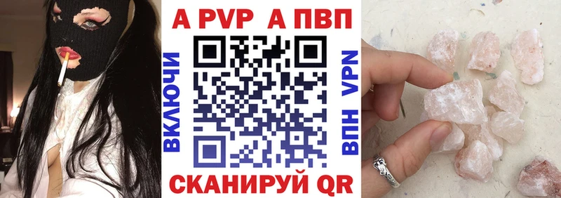 Купить закладки  Курчалой  APVP Соль 
