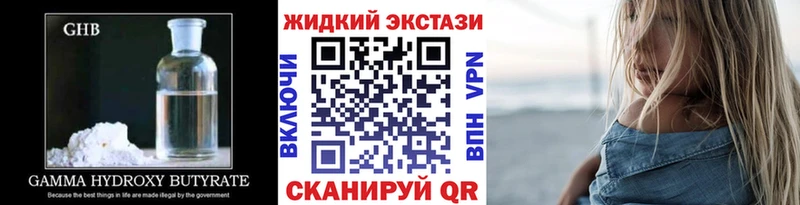 БУТИРАТ GHB  Купить закладки  Курчалой 