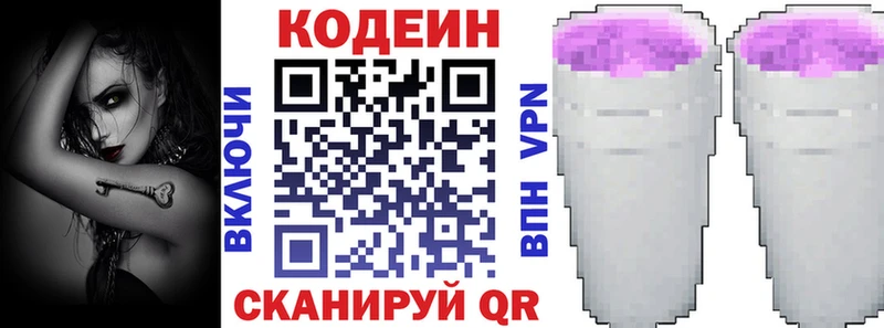 Кодеиновый сироп Lean напиток Lean (лин)  Купить  Курчалой 