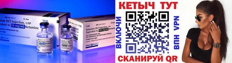 Купить  Курчалой  Кетамин VHQ 