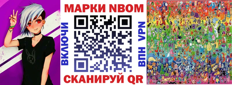 Марки 25I-NBOMe 1,8мг  Купить  Курчалой 